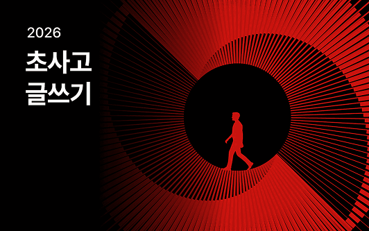 재회의 비밀